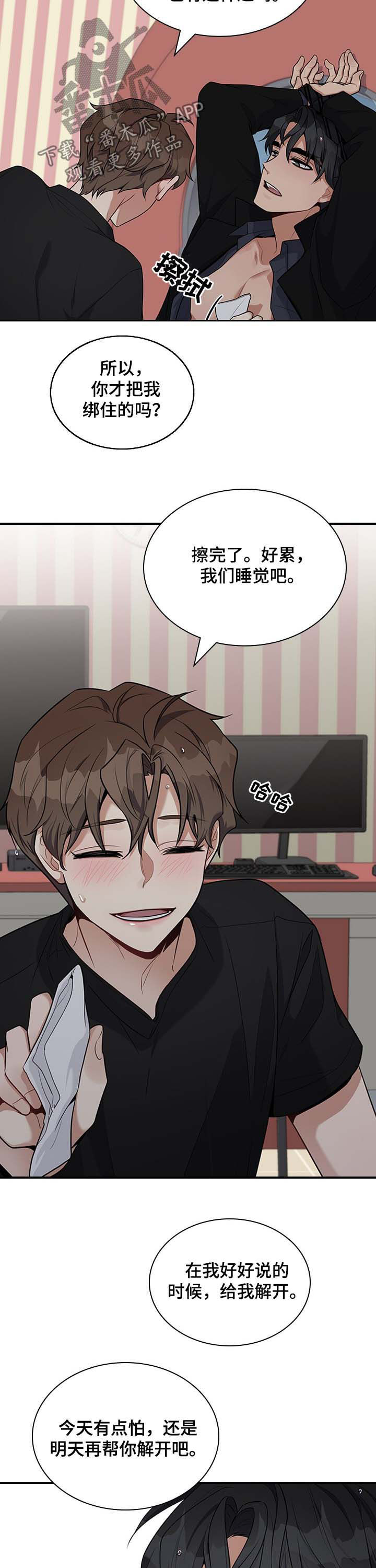 职场重组漫画,第38章：昨天的事情4图