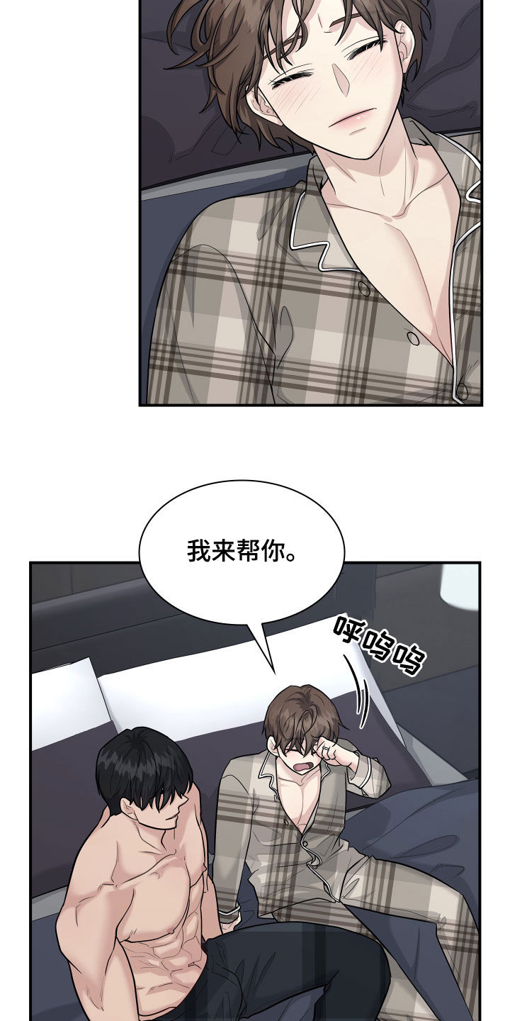 职场重组漫画,第114章：【番外】变化5图