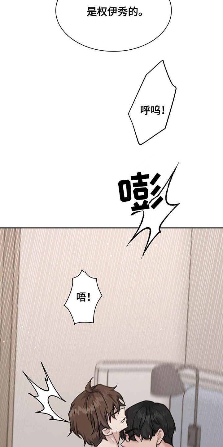 职场重组漫画,第106章：我就是你的5图