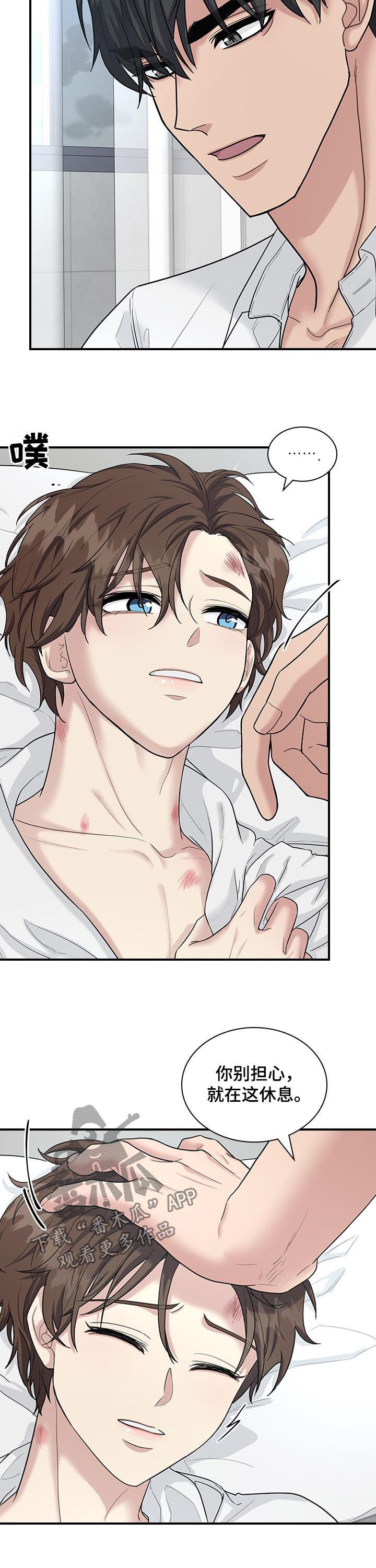 职场重组漫画,第69章：慌张4图