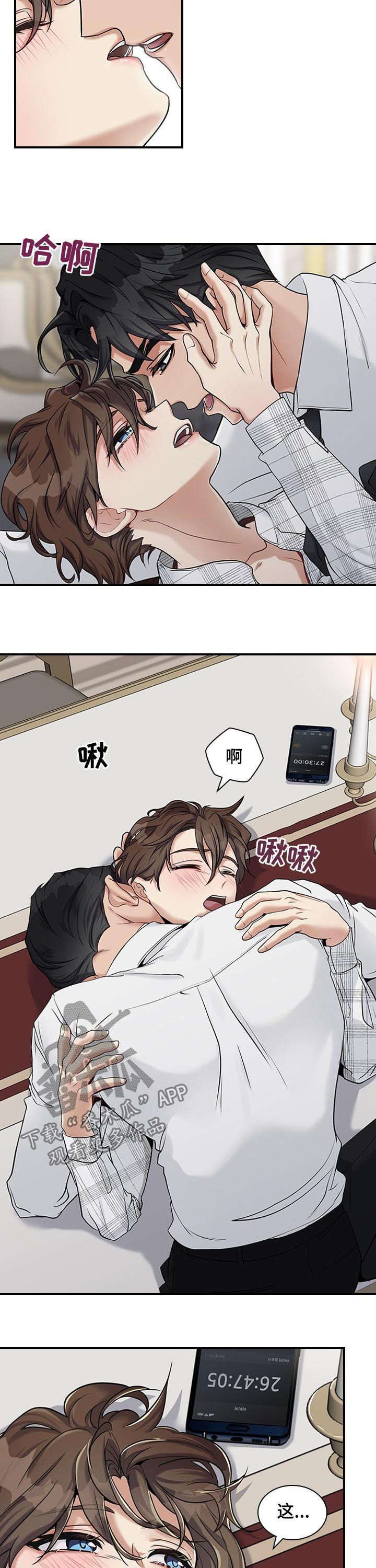 职场重组漫画,第45章：你没必要在意4图