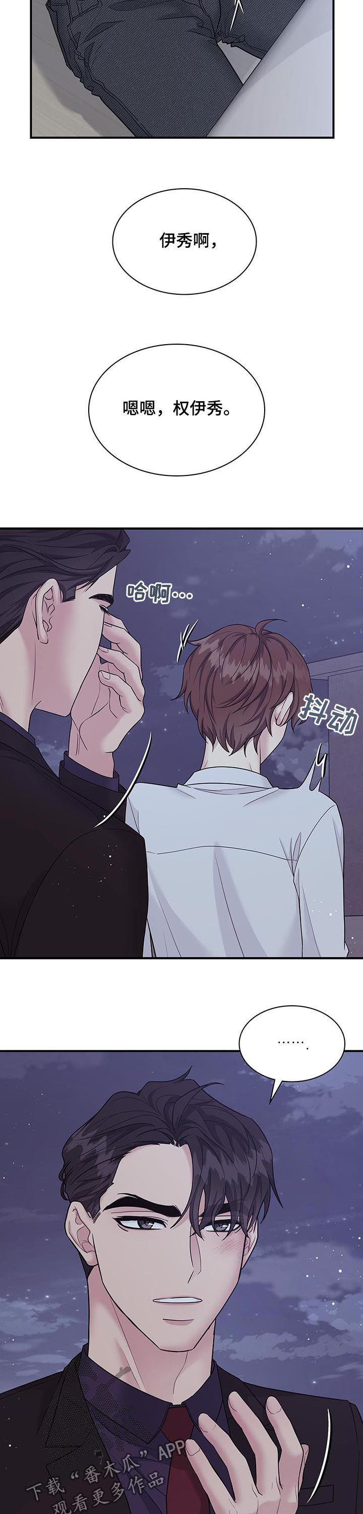 职场重组漫画,第90章：睹物思人5图