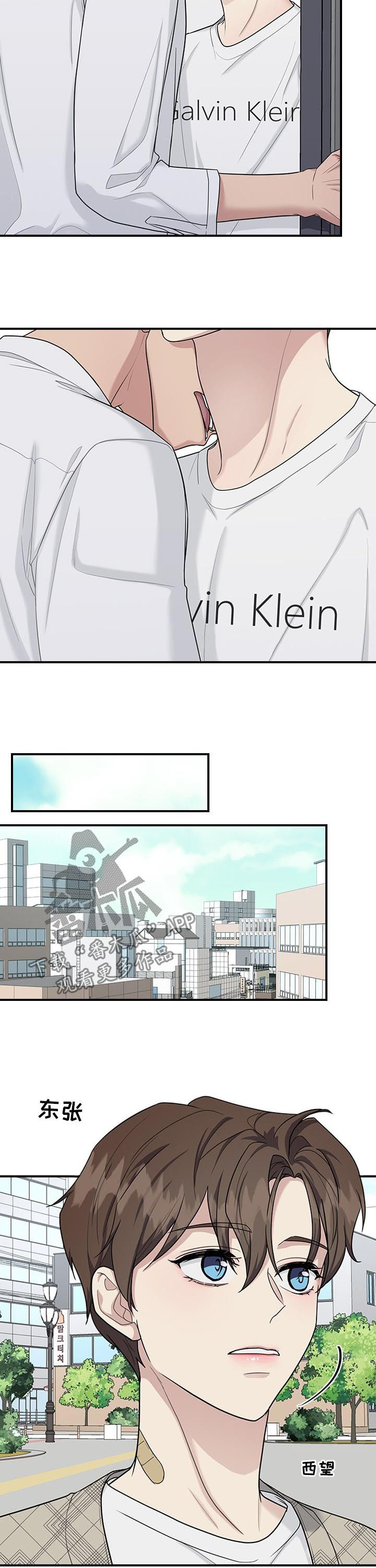 职场重组漫画,第59章：看电影4图