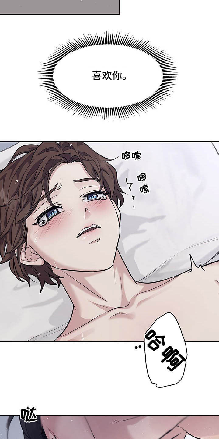 职场重组漫画,第105章：贪心4图