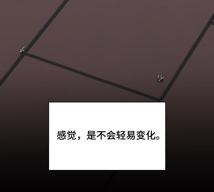 职场重组漫画,第77章：好人2图