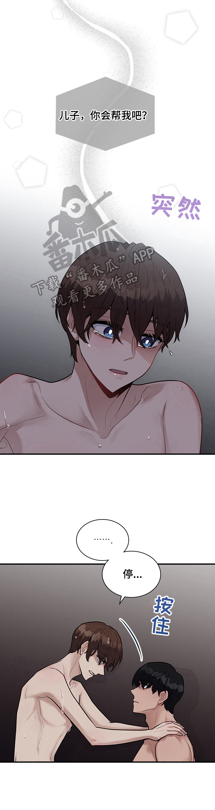 职场重组漫画,第27章：原来的关系1图