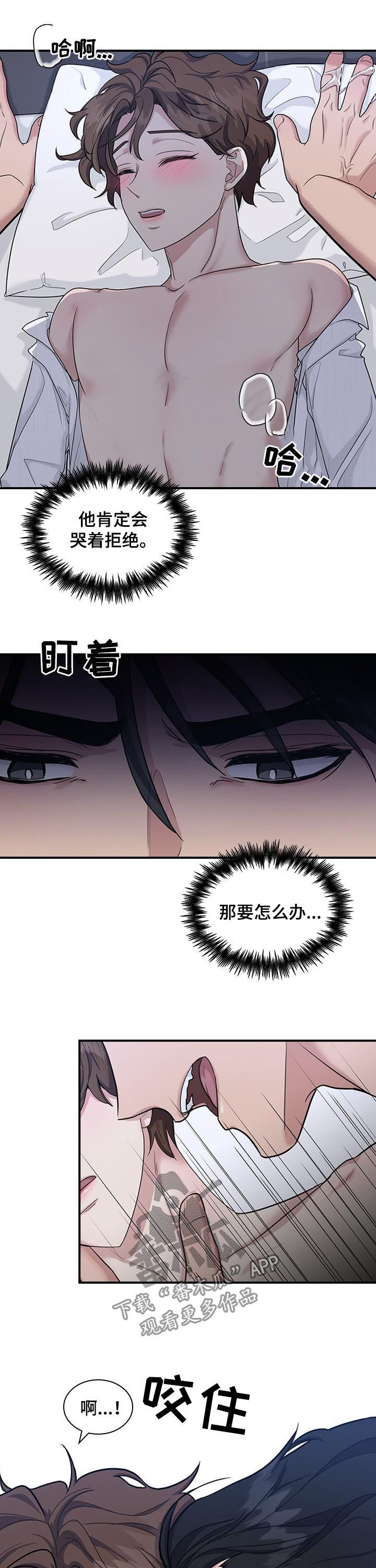 职场重组漫画,第53章：你都没发现2图