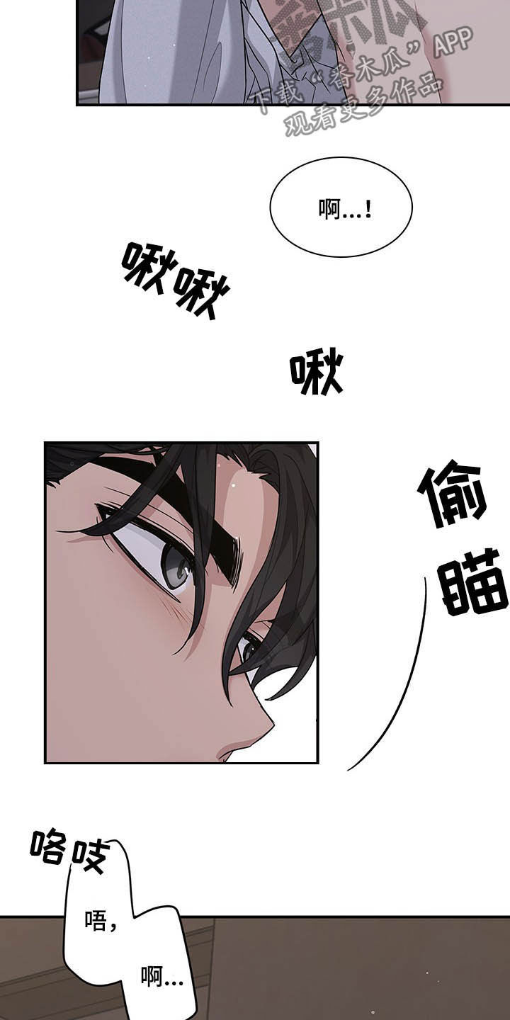 职场重组漫画,第103章：是你忍不住5图