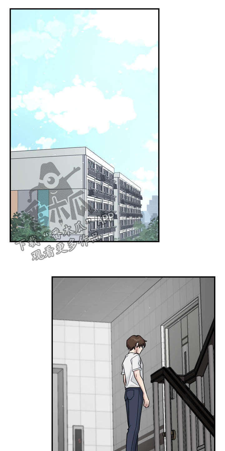 职场重组漫画,第108章：道别2图