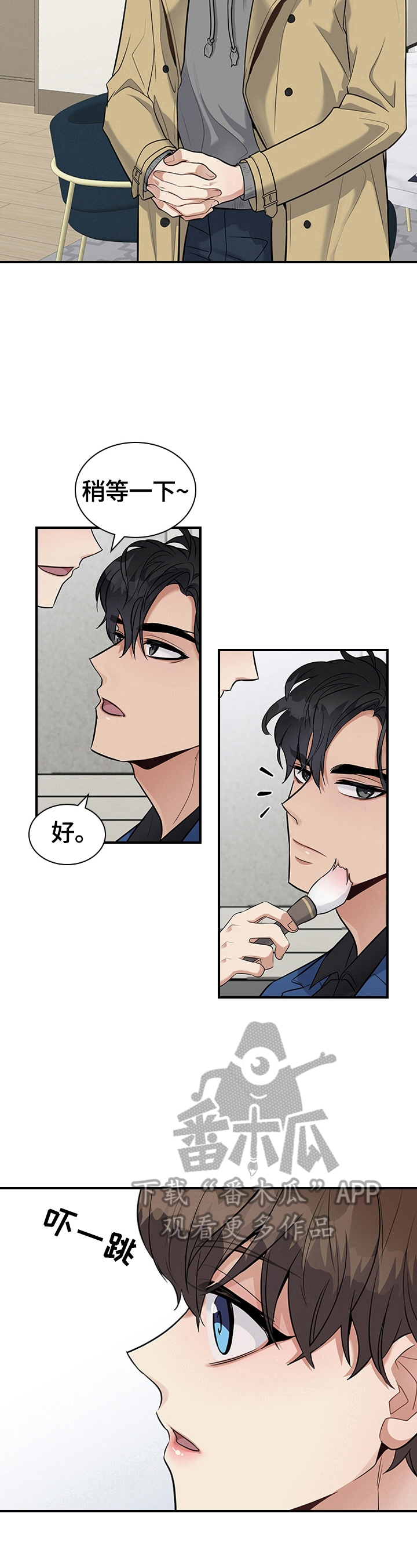 职场重组漫画,第34章：心动3图