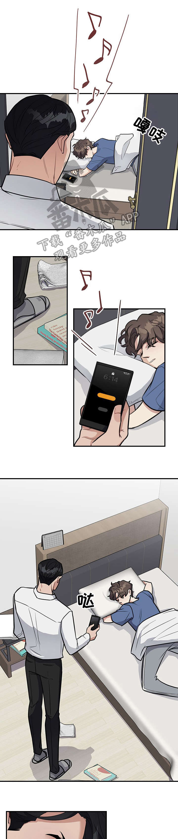 职场重组漫画,第13章：讨厌1图