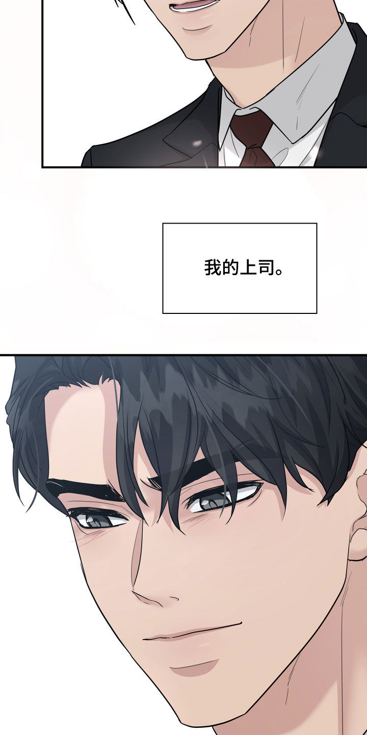 职场重组漫画,第113章：归宿3图