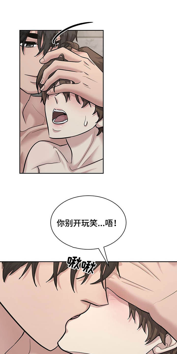 职场重组漫画,第107章：很乖哦1图