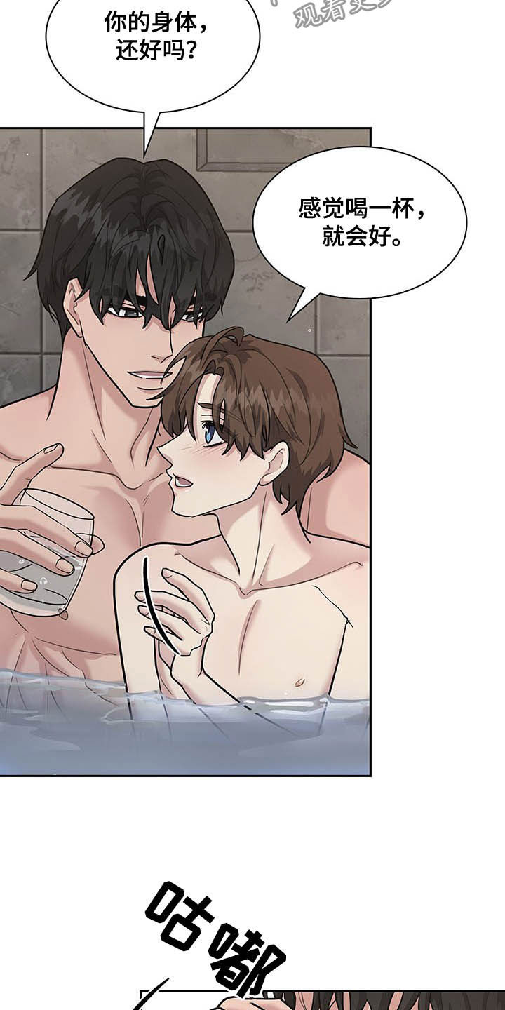 职场重组漫画,第107章：很乖哦4图