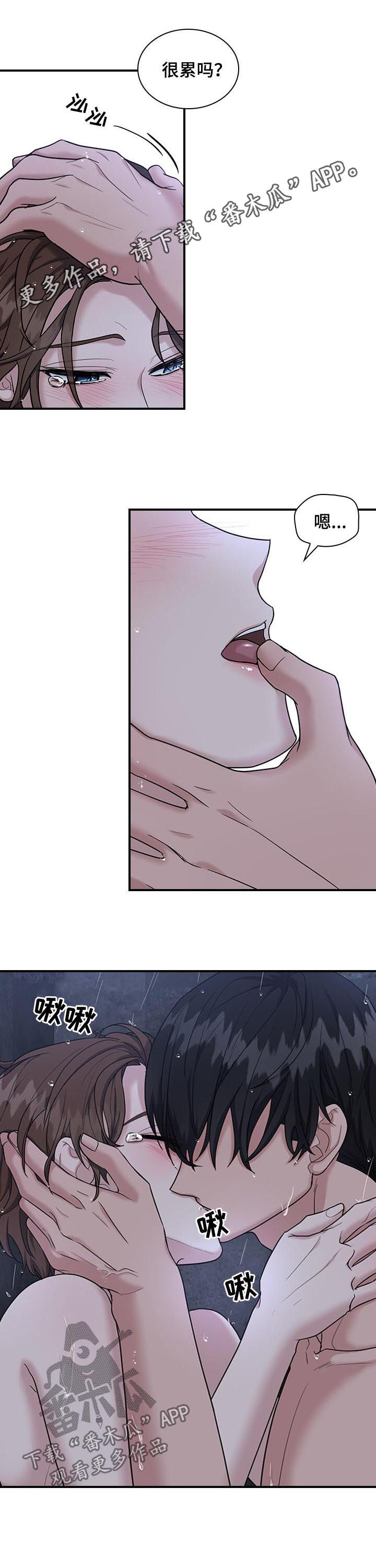 职场重组漫画,第68章：帮我开门1图