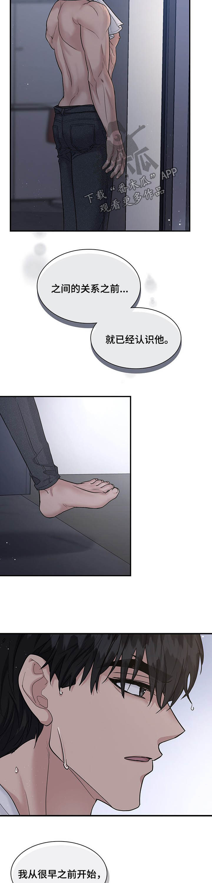 职场重组漫画,第89章：诉心肠3图