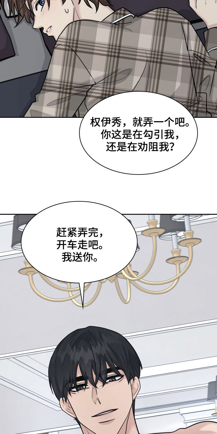职场重组漫画,第114章：【番外】变化1图