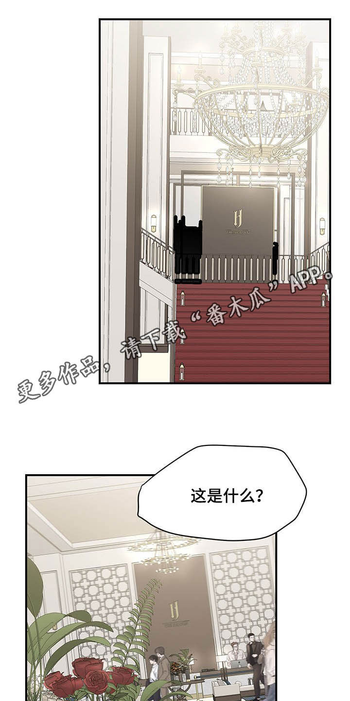 职场重组漫画,第94章：整理掉1图