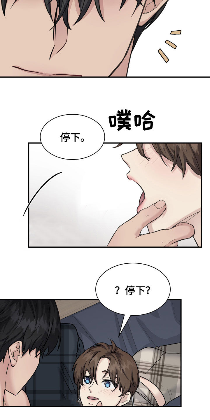 职场重组漫画,第114章：【番外】变化1图