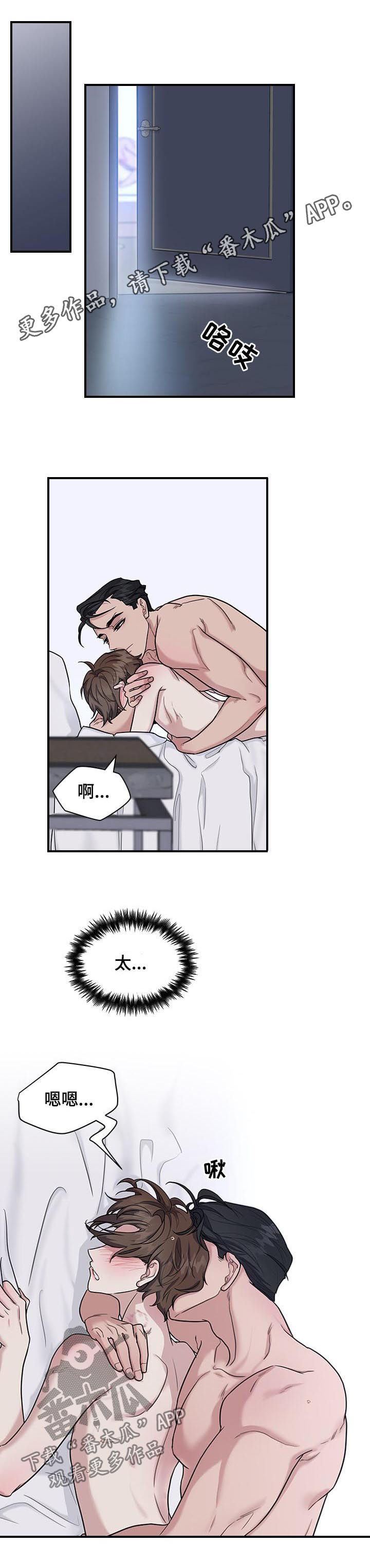 职场重组漫画,第54章：冷静1图