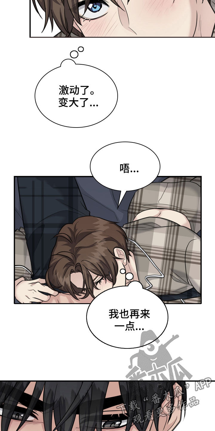 职场重组漫画,第114章：【番外】变化5图