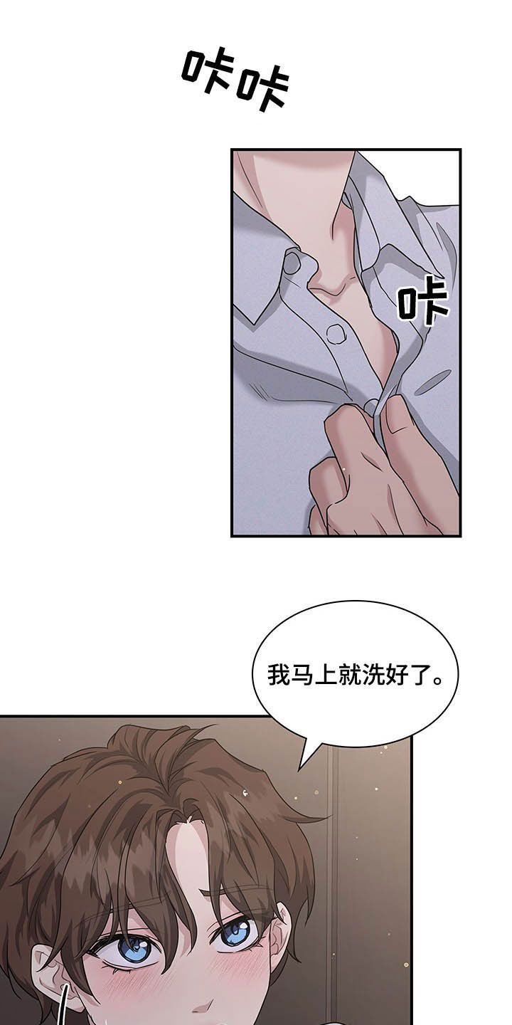 职场重组漫画,第103章：是你忍不住3图