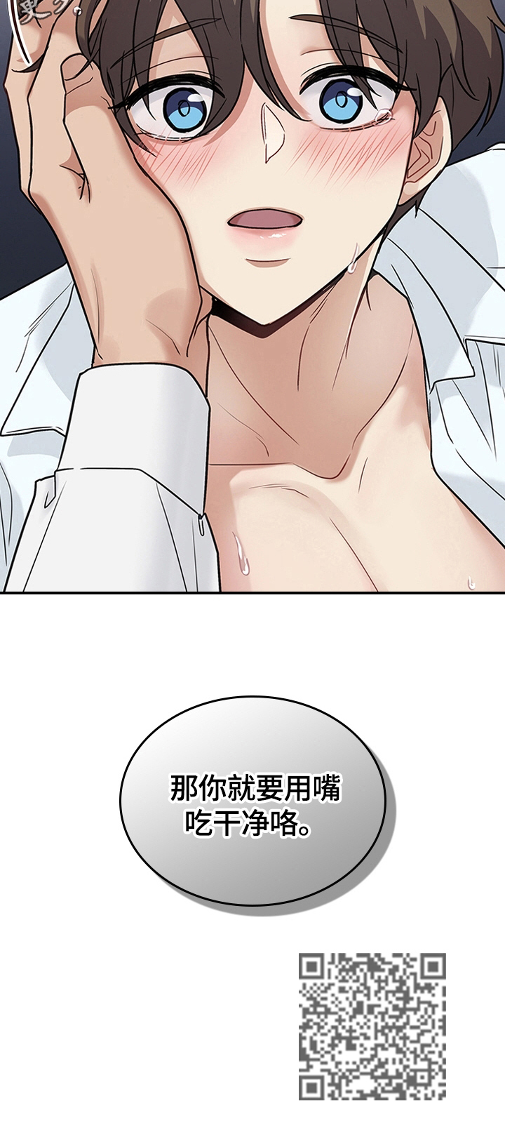 职场重组漫画,第32章：继续3图