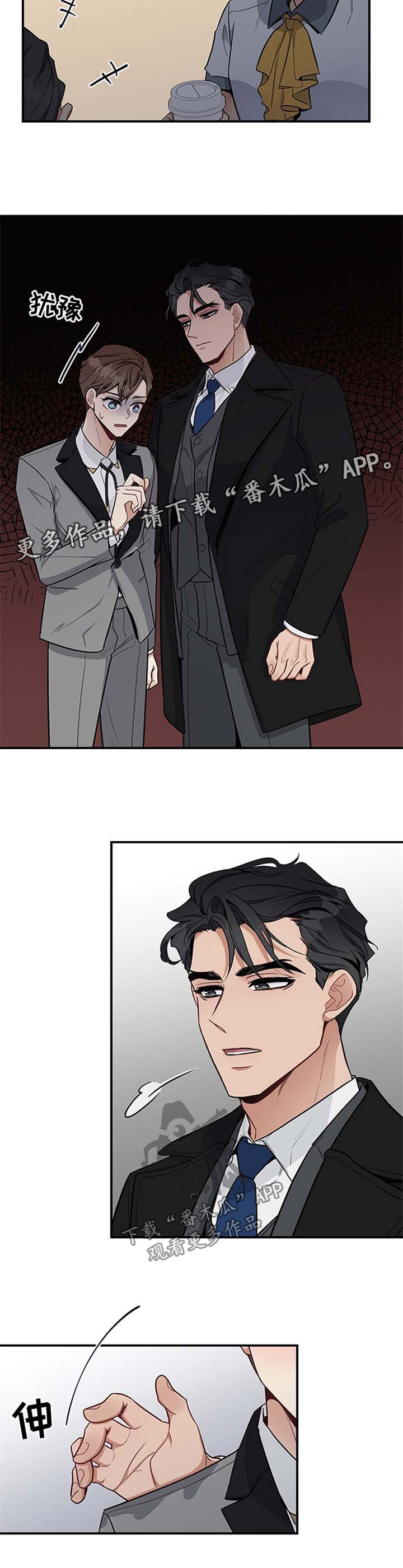 职场重组漫画,第35章：分不清5图