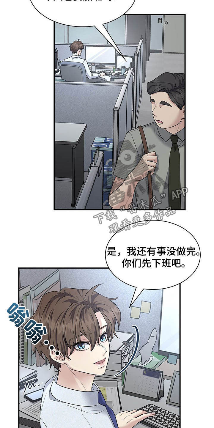 职场重组漫画,第94章：整理掉3图