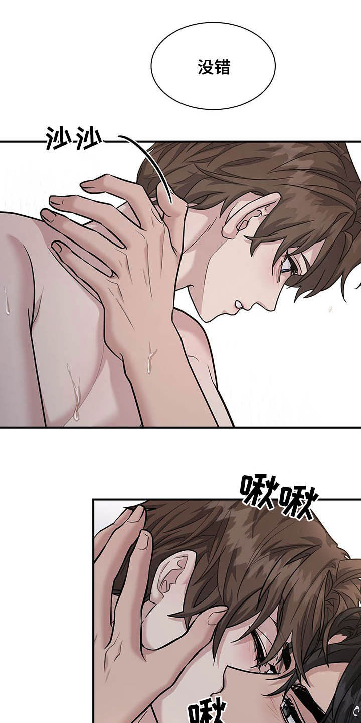 职场重组漫画,第106章：我就是你的2图