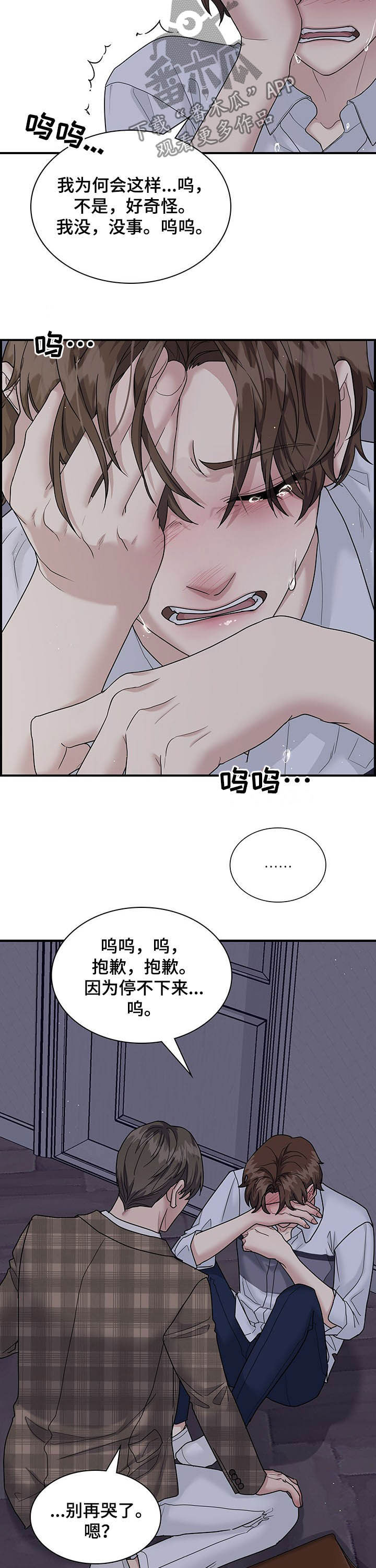 职场重组漫画,第92章：要赶紧搬5图