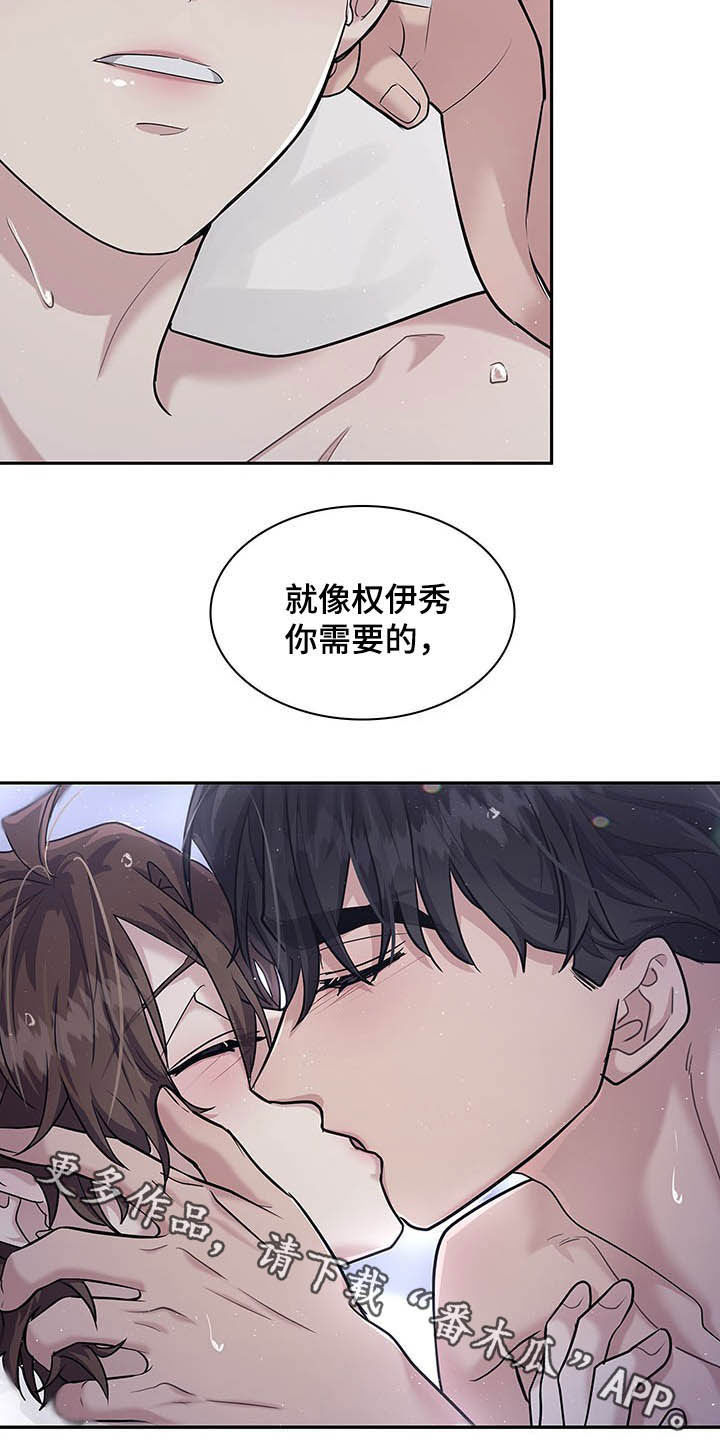 职场重组漫画,第105章：贪心2图