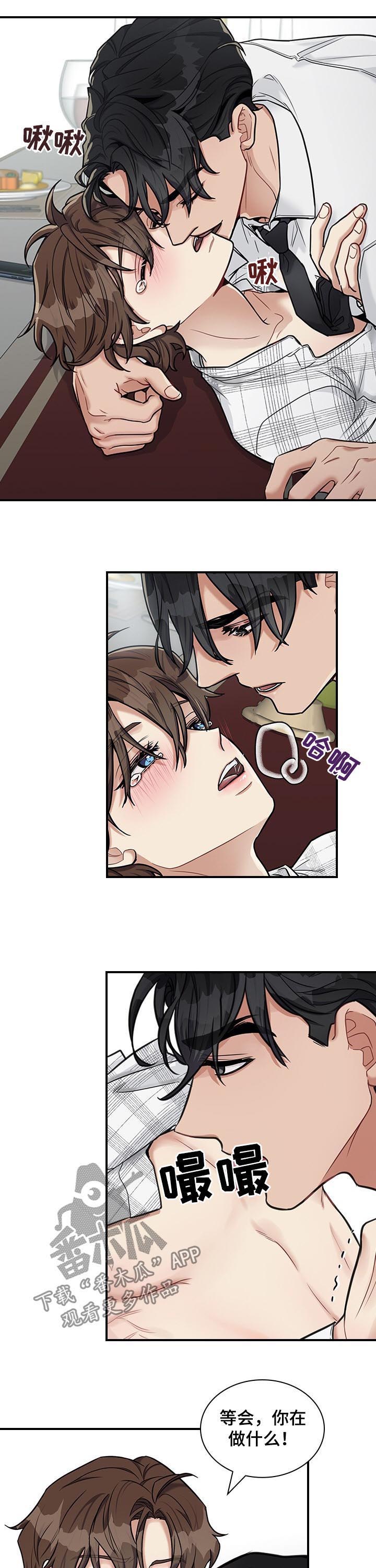 职场重组漫画,第47章：回来了3图