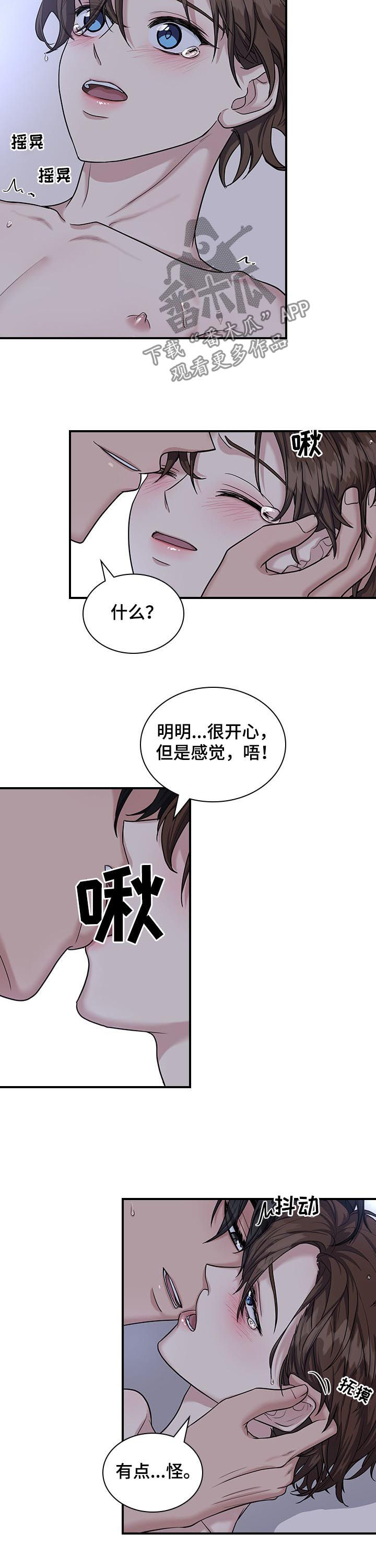 职场重组漫画,第66章：发愤图强2图