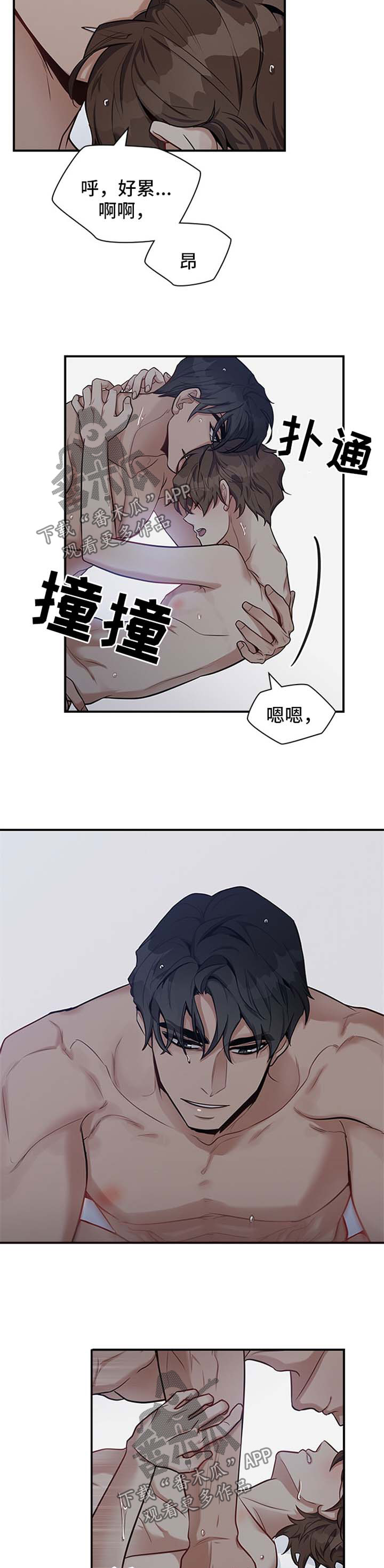 职场重组漫画,第40章：有的是时间2图
