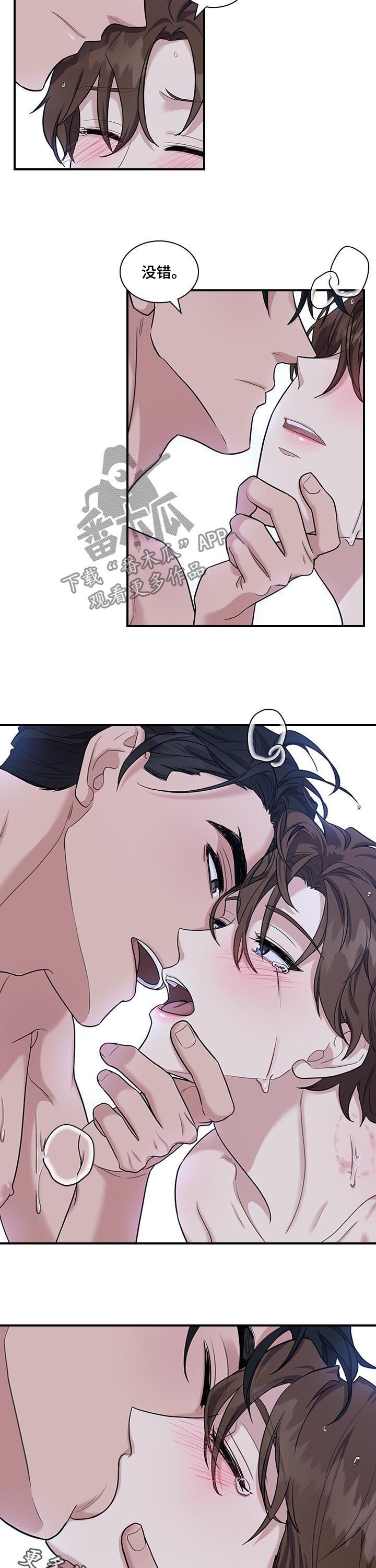 职场重组漫画,第54章：冷静5图