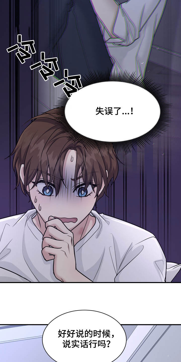 职场重组漫画,第108章：道别2图