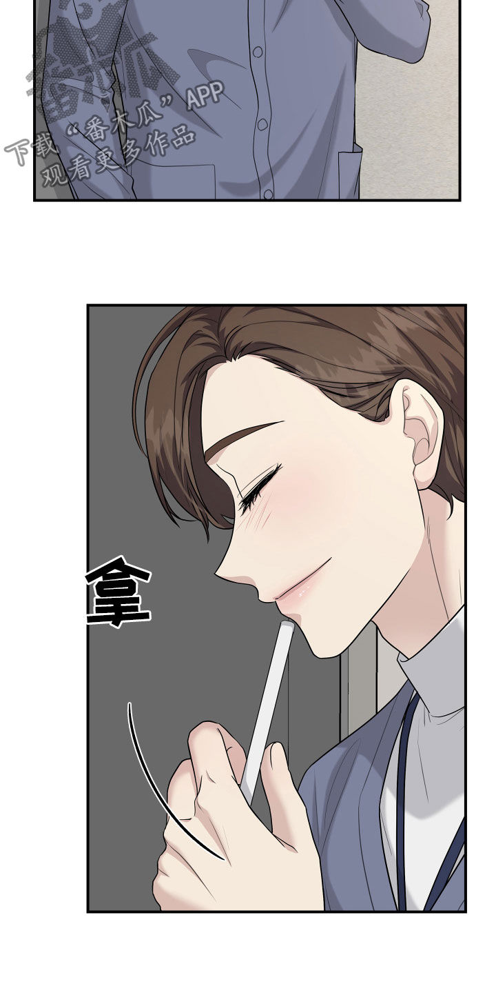 职场重组漫画,第115章：【番外】爱的人1图