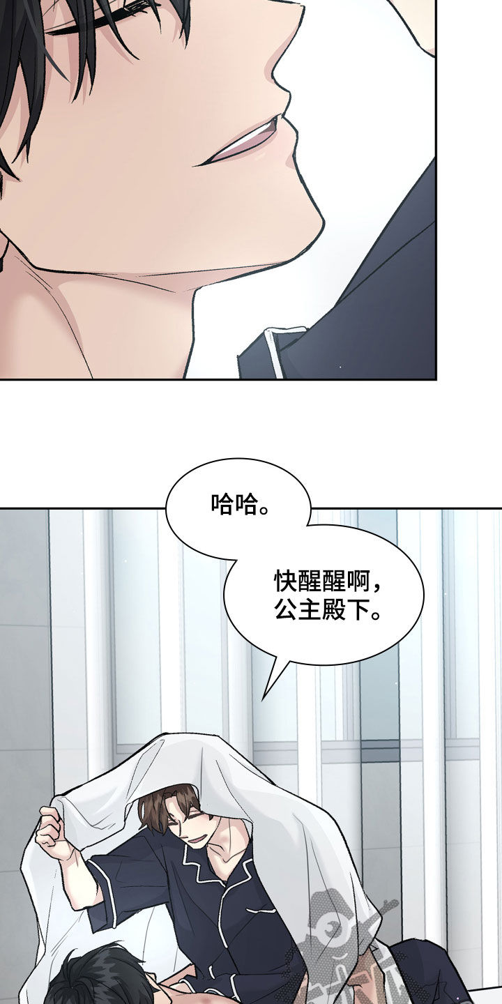 职场重组漫画,第110章：约谈4图