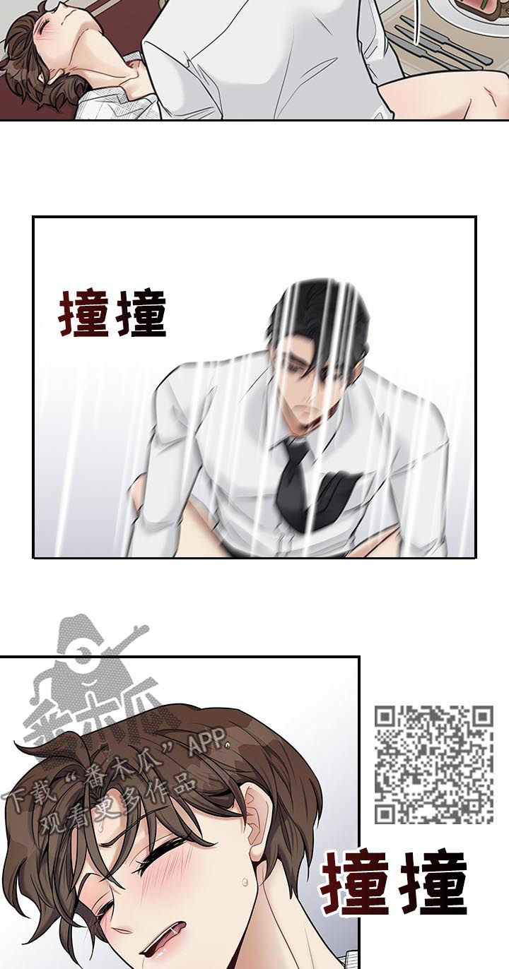 职场重组漫画,第47章：回来了5图