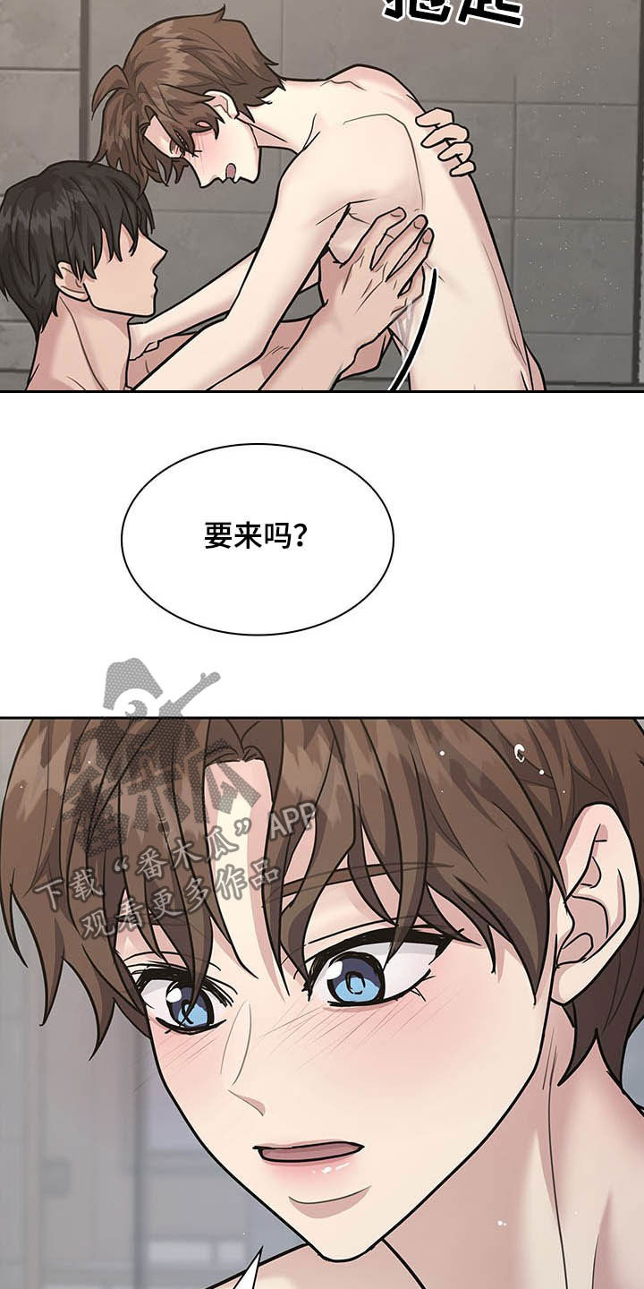 职场重组漫画,第107章：很乖哦4图
