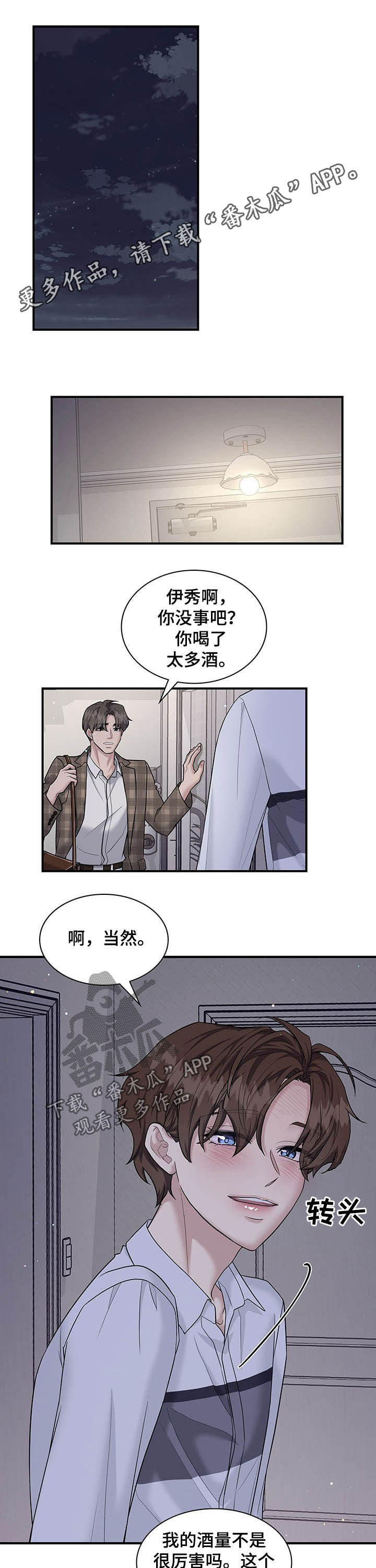职场重组漫画,第92章：要赶紧搬1图