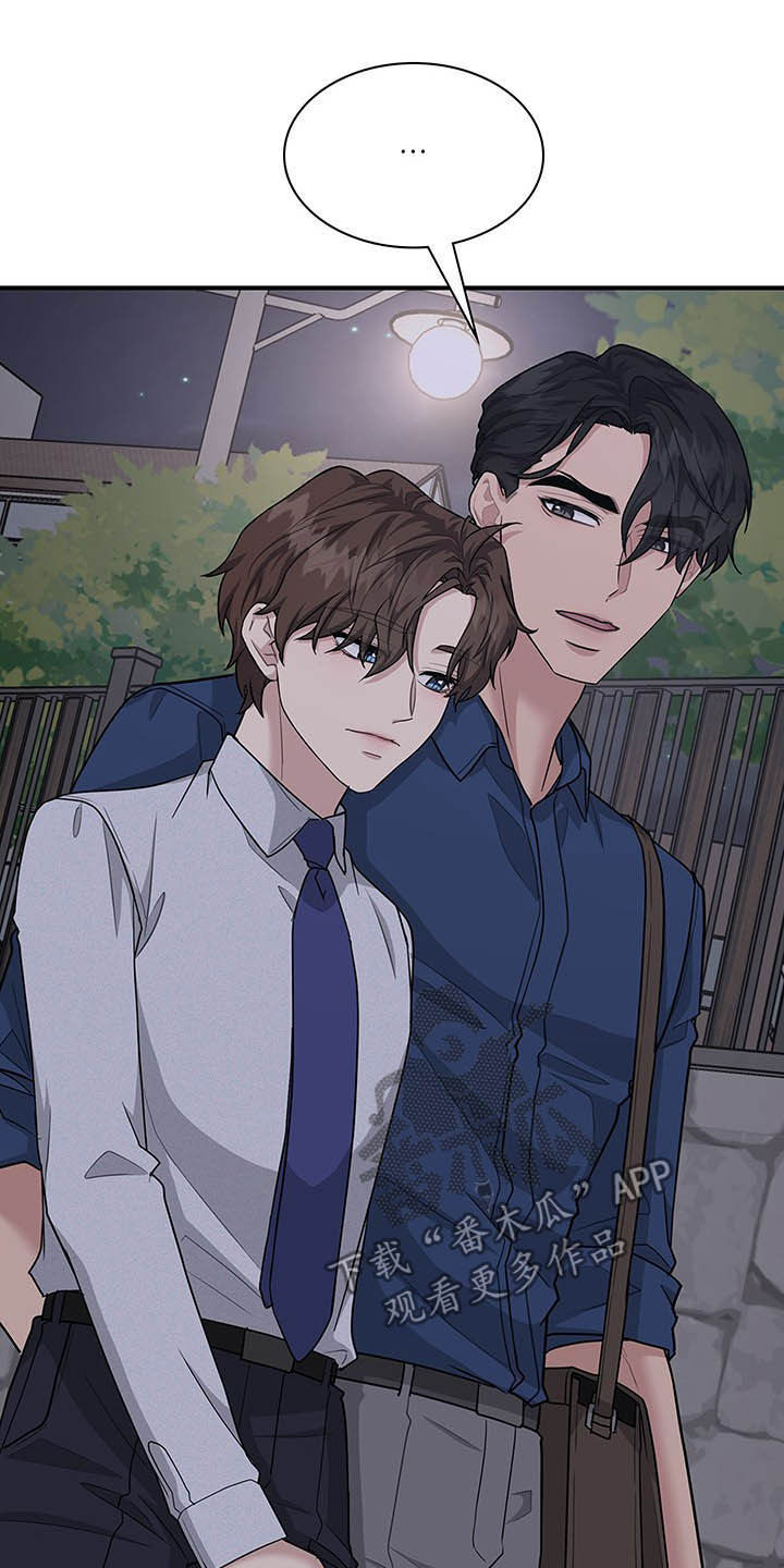 职场重组漫画,第102章：不会后悔4图