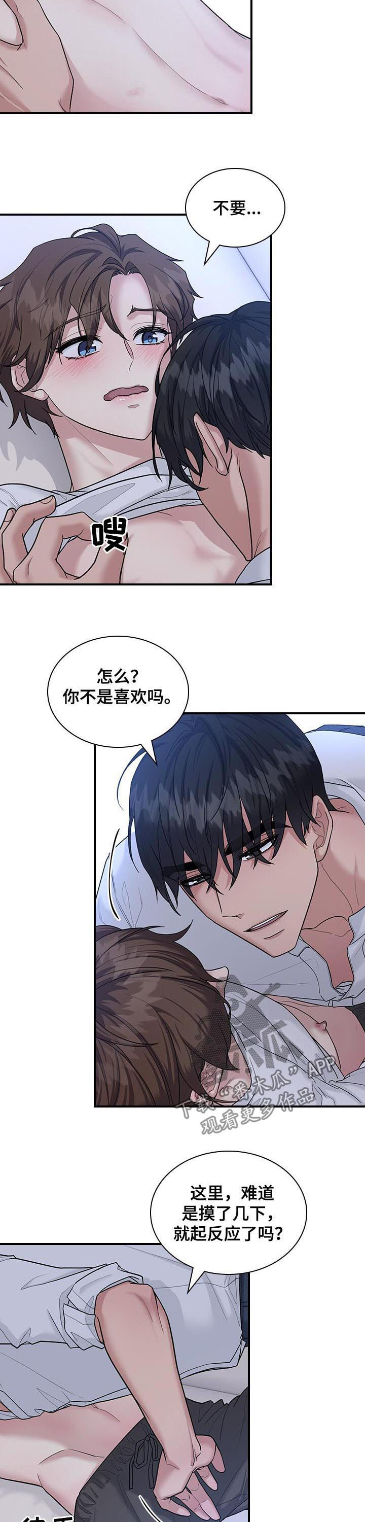 职场重组漫画,第65章：已经可以了2图