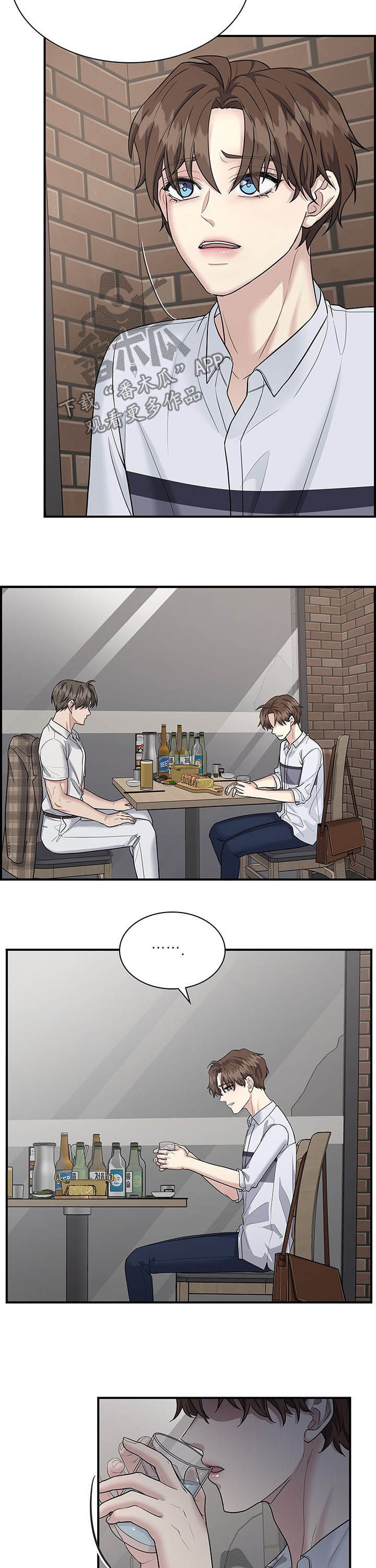 职场重组漫画,第89章：诉心肠5图