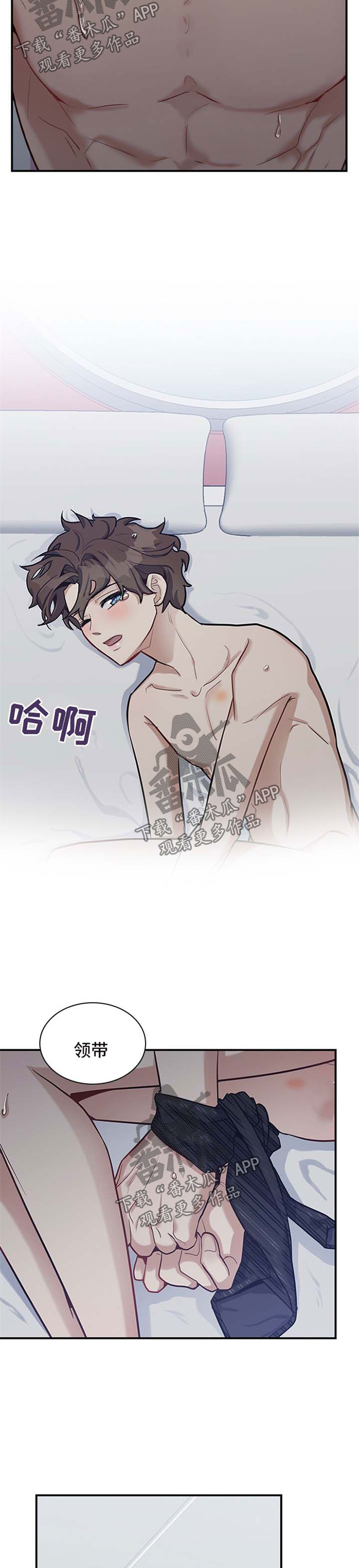 职场重组漫画,第39章：还不错3图