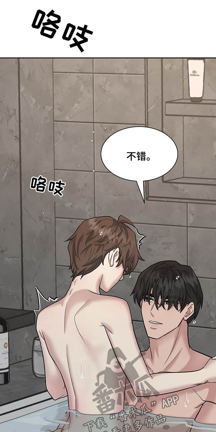 职场重组漫画,第107章：很乖哦1图