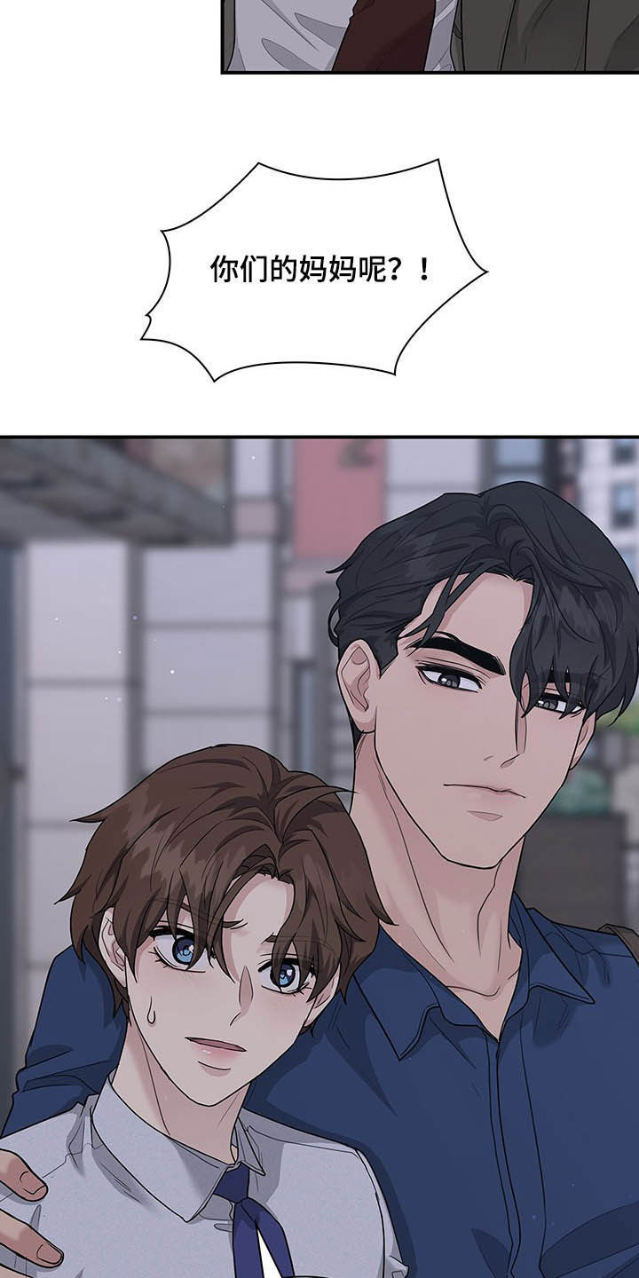 职场重组漫画,第102章：不会后悔4图