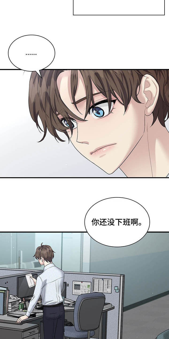 职场重组漫画,第95章：我很喜欢你3图