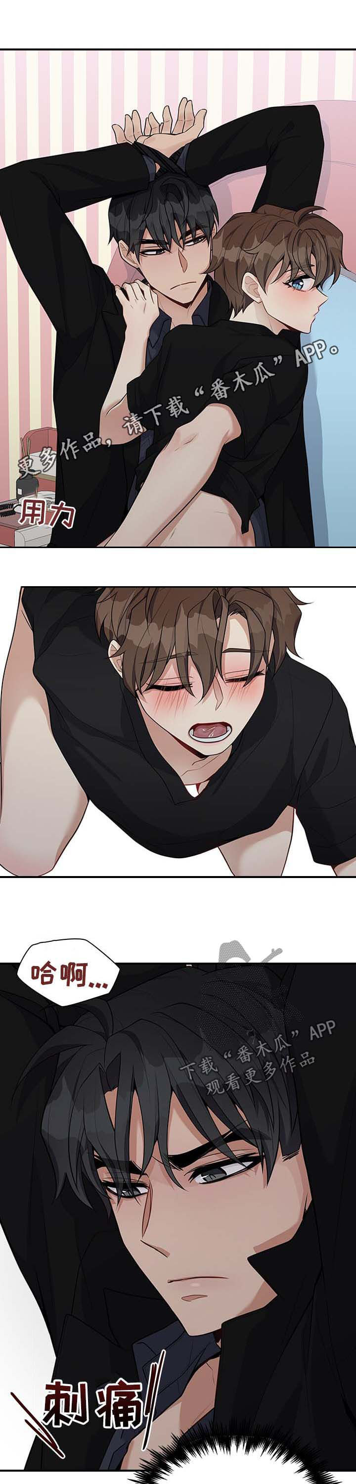 职场重组漫画,第38章：昨天的事情1图